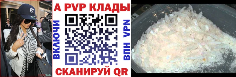 A PVP крисы CK  Щигры 
