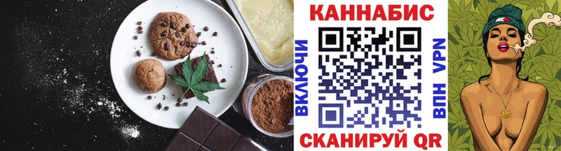 Еда ТГК марихуана Щигры