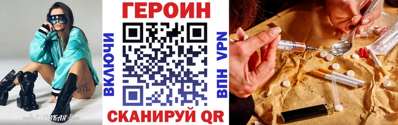 где купить наркоту Щигры Героин Афган