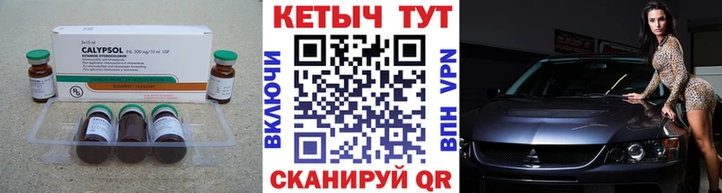 Кетамин ketamine  Щигры 