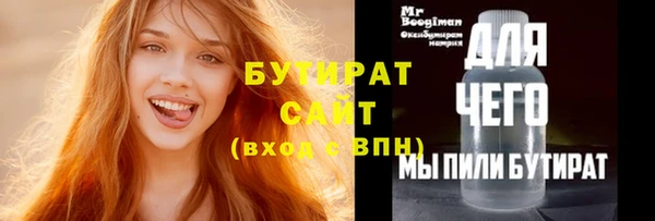 бутират Богданович