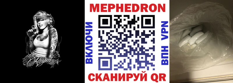 МЯУ-МЯУ мяу мяу  кракен сайт  Щигры 