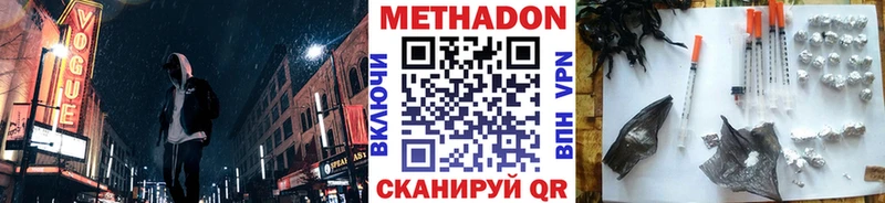 МЕТАДОН VHQ  гидра рабочий сайт  Щигры 